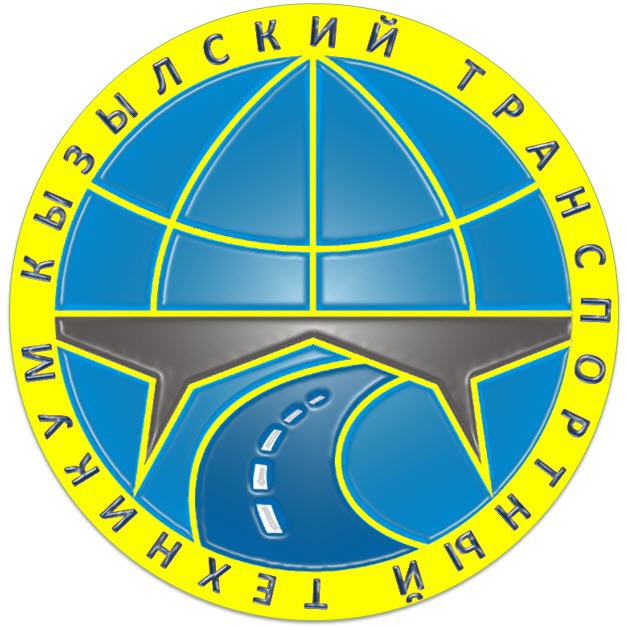 Логотип (Кызыльский транспортный техникум)